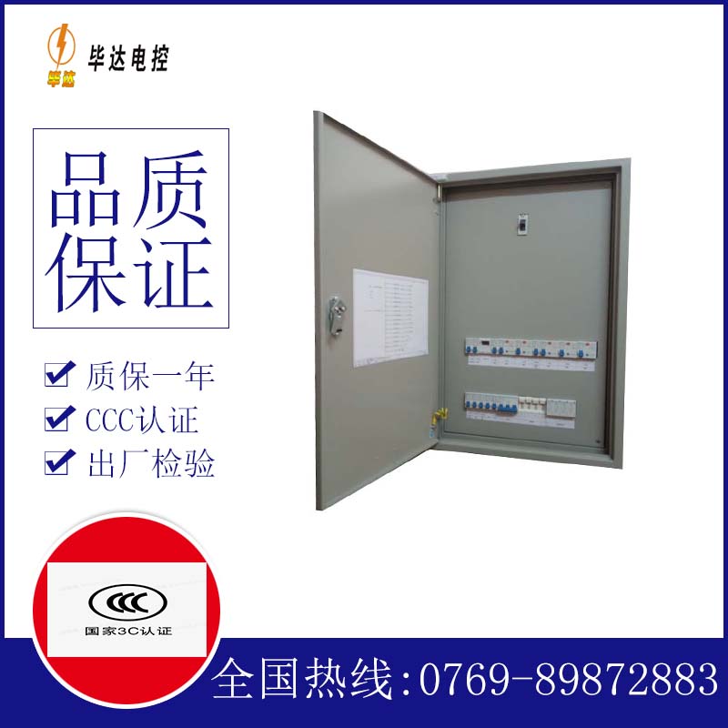 寒亭照明配电箱